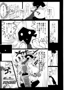 (C87) [huri-neko (Nyamu)] Tao no Ongaeshi (BLAZBLUE) - page 7