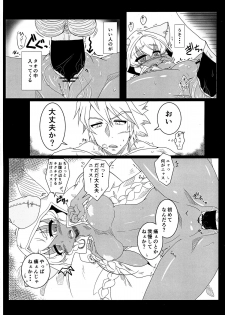 (C87) [huri-neko (Nyamu)] Tao no Ongaeshi (BLAZBLUE) - page 28