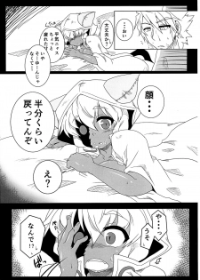 (C87) [huri-neko (Nyamu)] Tao no Ongaeshi (BLAZBLUE) - page 33