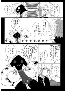 (C87) [huri-neko (Nyamu)] Tao no Ongaeshi (BLAZBLUE) - page 6