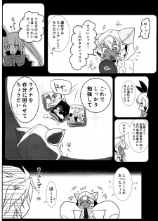 (C87) [huri-neko (Nyamu)] Tao no Ongaeshi (BLAZBLUE) - page 16