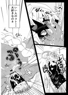 (C87) [huri-neko (Nyamu)] Tao no Ongaeshi (BLAZBLUE) - page 38