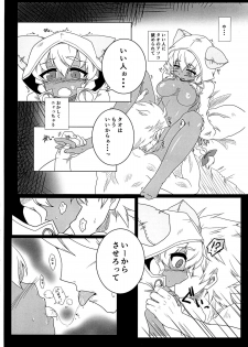 (C87) [huri-neko (Nyamu)] Tao no Ongaeshi (BLAZBLUE) - page 24