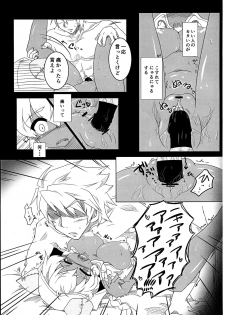 (C87) [huri-neko (Nyamu)] Tao no Ongaeshi (BLAZBLUE) - page 27