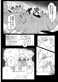 (C87) [huri-neko (Nyamu)] Tao no Ongaeshi (BLAZBLUE) - page 30