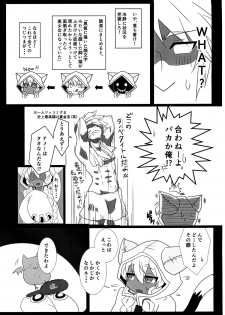 (C87) [huri-neko (Nyamu)] Tao no Ongaeshi (BLAZBLUE) - page 15