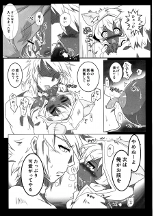 (C87) [huri-neko (Nyamu)] Tao no Ongaeshi (BLAZBLUE) - page 23