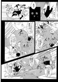 (C87) [huri-neko (Nyamu)] Tao no Ongaeshi (BLAZBLUE) - page 36