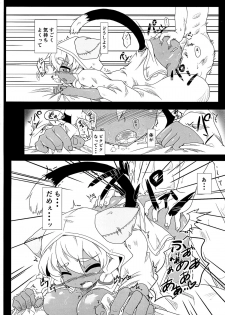 (C87) [huri-neko (Nyamu)] Tao no Ongaeshi (BLAZBLUE) - page 32