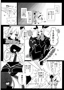 (C87) [huri-neko (Nyamu)] Tao no Ongaeshi (BLAZBLUE) - page 8