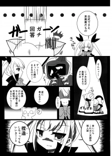 (C87) [huri-neko (Nyamu)] Tao no Ongaeshi (BLAZBLUE) - page 9