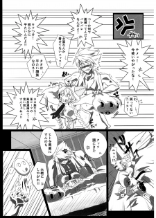 (C87) [huri-neko (Nyamu)] Tao no Ongaeshi (BLAZBLUE) - page 13