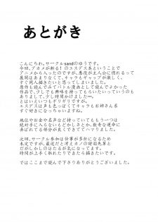 (COMIC1☆9) [Sand (Yuu)] Semeru Onna Ao no Yuuwaku (Akame ga Kill!) - page 25