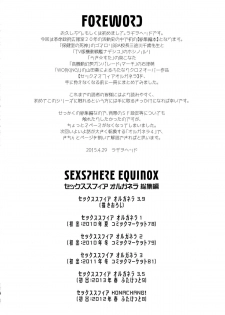 (Futaket 11) [Kakumei Seifu Kouhoushitsu (RADIOHEAD)] Sex Sphere Equinox - Sex Sphere Organelle Soushuuhen - - page 4