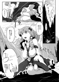 (Reitaisai 12) [Ana Futatsu (Wenajii)] Sanae Shibori (Touhou Project) - page 5