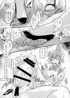 (Reitaisai 12) [Hinaprin (Ikuta Takanon)] Ran Shama Avengers! (Touhou Project) - page 7