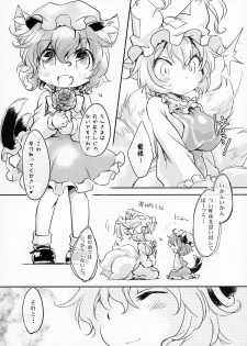 (Reitaisai 12) [Hinaprin (Ikuta Takanon)] Ran Shama Avengers! (Touhou Project) - page 16