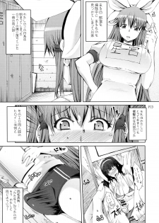 (Futaket 11) [Doronuma Kyoudai (RED-RUM)] Ra Riru Re ROCK!! - page 15