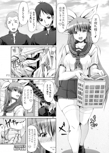 (Futaket 11) [Doronuma Kyoudai (RED-RUM)] Ra Riru Re ROCK!! - page 13