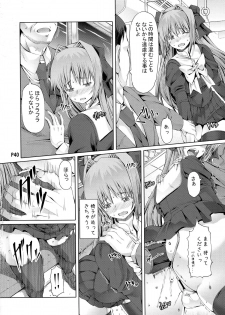 (Futaket 11) [Doronuma Kyoudai (RED-RUM)] Ra Riru Re ROCK!! - page 42