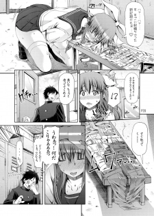 (Futaket 11) [Doronuma Kyoudai (RED-RUM)] Ra Riru Re ROCK!! - page 22