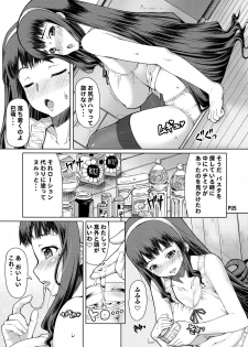 (Futaket 11) [Doronuma Kyoudai (RED-RUM)] Futa Ona Daisanshou Kouhen - page 7