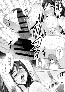 (Futaket 11) [Kinokoya(Kari) (Kinokoya)] Chingirls - Happy Birthday Onee-sama Ai no Chinkasu Soap Hen - - page 29