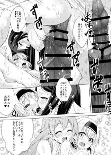 (Futaket 11) [Kinokoya(Kari) (Kinokoya)] Chingirls - Happy Birthday Onee-sama Ai no Chinkasu Soap Hen - - page 23