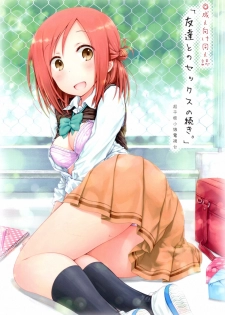 (C87) [SuperFlatLolinitron (Focke Wolf)] Tomodachi to no Sex no Tsuzuki. (One Week Friends) - page 1