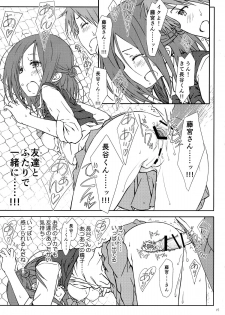 (C87) [SuperFlatLolinitron (Focke Wolf)] Tomodachi to no Sex no Tsuzuki. (One Week Friends) - page 15