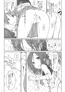 (C87) [SuperFlatLolinitron (Focke Wolf)] Tomodachi to no Sex no Tsuzuki. (One Week Friends) - page 16