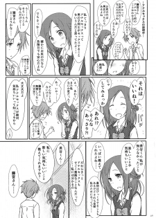 (C87) [SuperFlatLolinitron (Focke Wolf)] Tomodachi to no Sex no Tsuzuki. (One Week Friends) - page 9