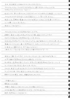 (C87) [SuperFlatLolinitron (Focke Wolf)] Tomodachi to no Sex no Tsuzuki. (One Week Friends) - page 17