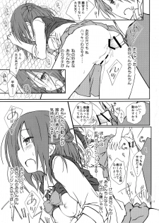 (C87) [SuperFlatLolinitron (Focke Wolf)] Tomodachi to no Sex no Tsuzuki. (One Week Friends) - page 13