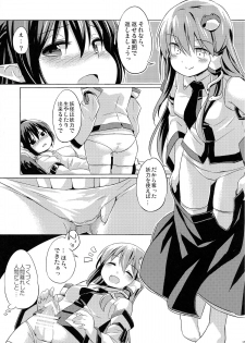 (Reitaisai 12) [Animal Passion (Yude Pea)] Karasutengu to Kashikoku Tsukiau Hou (Touhou Project) - page 15