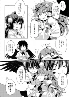 (Reitaisai 12) [Animal Passion (Yude Pea)] Karasutengu to Kashikoku Tsukiau Hou (Touhou Project) - page 20