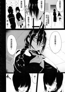 [Kloah] Kuro no Innyuu Ch. 2 (ANGEL Club 2015-04) [Chinese] [伊佐出個人漢化] - page 2