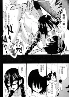 [Kloah] Kuro no Innyuu Ch. 2 (ANGEL Club 2015-04) [Chinese] [伊佐出個人漢化] - page 14