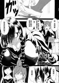 [Kloah] Kuro no Innyuu Ch. 2 (ANGEL Club 2015-04) [Chinese] [伊佐出個人漢化] - page 1