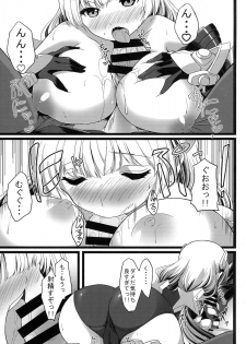 (COMIC1☆9) [Genei Teito (C.R, Chouzetsu Yarou, Kebiishi)] OUTER HEAVEN (Rakuen Tsuihou -Expelled from Paradise-) - page 10