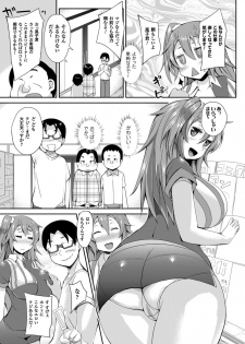 [Yukimaro Yukky] Yugamase Oppai [Digital] - page 15