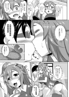 [Yukimaro Yukky] Yugamase Oppai [Digital] - page 9