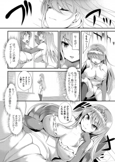 [Yukimaro Yukky] Yugamase Oppai [Digital] - page 28