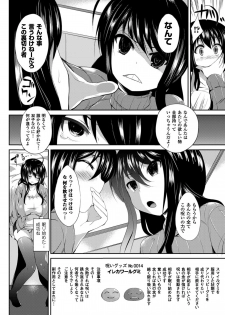 [Yukimaro Yukky] Yugamase Oppai [Digital] - page 42