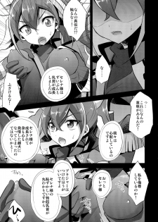 (COMIC1☆9) [HEATWAVE (Yuuhi)] Surrender Nante Shinai (Yu-Gi-Oh! ARC-V) - page 7