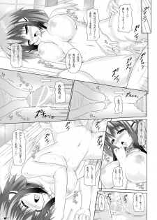 (COMIC1☆4) [Turning Point (Uehiro)] Soraotobon 2 (Sora no Otoshimono) - page 17