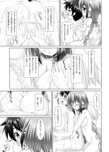 (COMIC1☆4) [Turning Point (Uehiro)] Soraotobon 2 (Sora no Otoshimono) - page 7