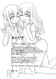 (C87) [Yude Tamago (Saitou Yuuichi)] Miyu no Omoi (Fate/kaleid liner Prisma Illya) - page 14