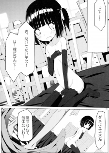 (C81) [Kurowasabi (Kurozu)] Ikoku Kaiga no Japonaise (Ikoku Meiro no Croisée) - page 6