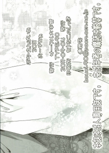 (CT18) [Daihonei (TYPE.90)] Puchi Empire 2011 (Ikoku Meiro no Croisée) - page 17